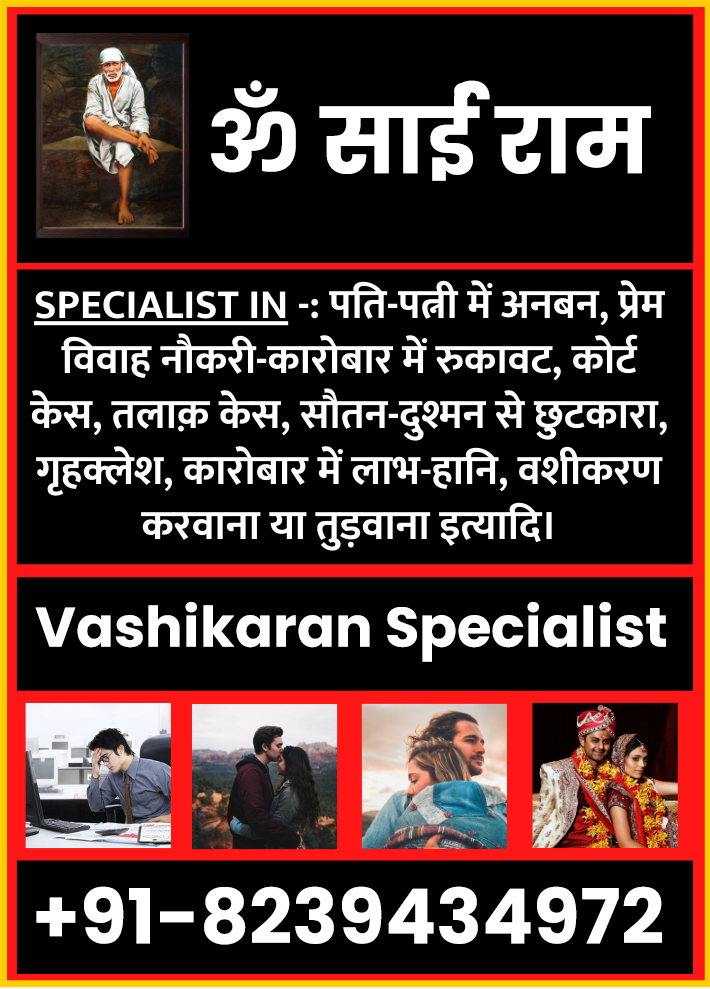 Vashikaran Specialist